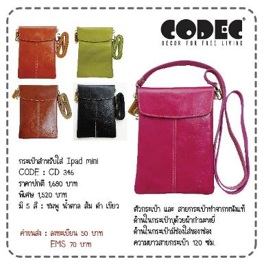 กระเป๋าหนังแท้ สำหรับใส่ Ipad mini 